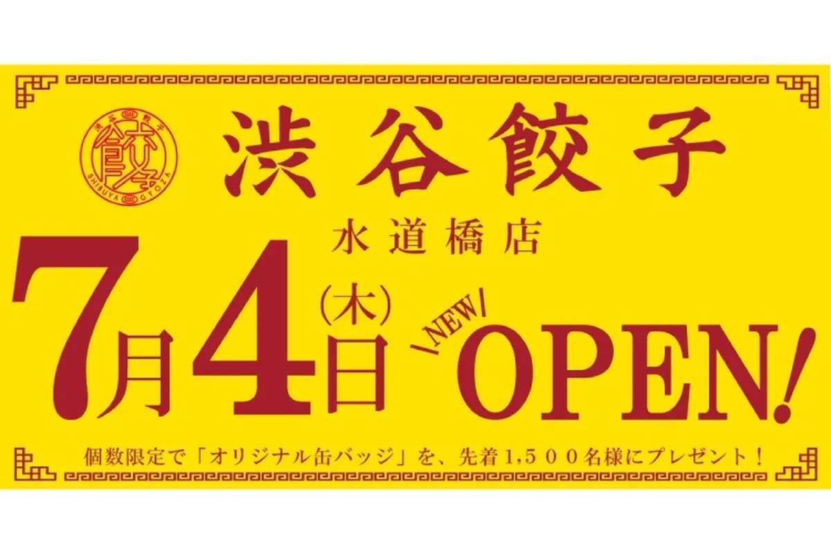 【神コスパの食べ飲み放題も】本格“屋台風中華”を楽しめる！「薄皮餃子専門店」の新店がOPEN