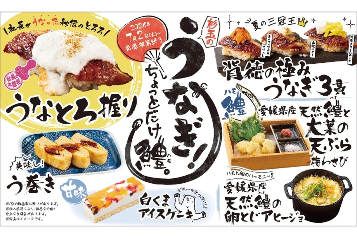 【お得に寿司屋飲み】大衆酒場価格でウナギが楽しめる！人気すし酒場で開催！ウナギ&ハモを堪能せよ