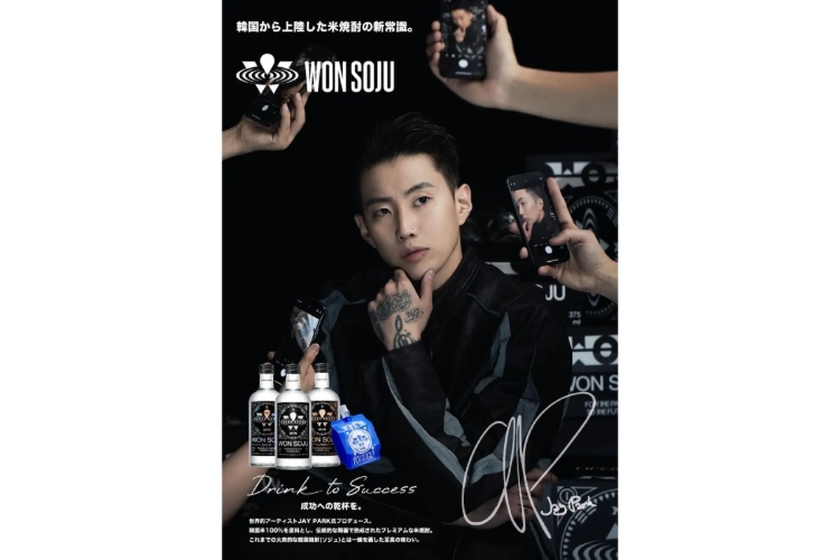 【韓国でバク売れ！！】今注目の新しい米焼酎「WON SOJU」がドン・キホーテで販売