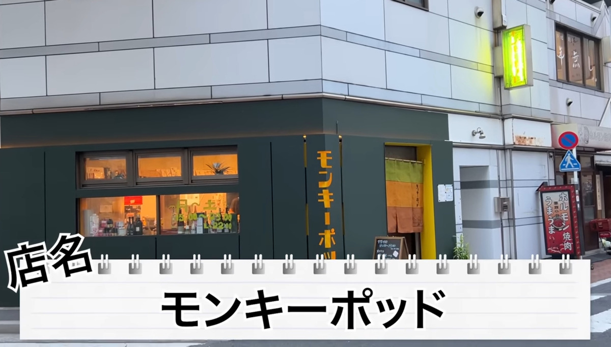 【居酒屋レポ動画】本当は教えたくない...価格がバグってる創作居酒屋！神田「モンキーポッド」に行ってきた