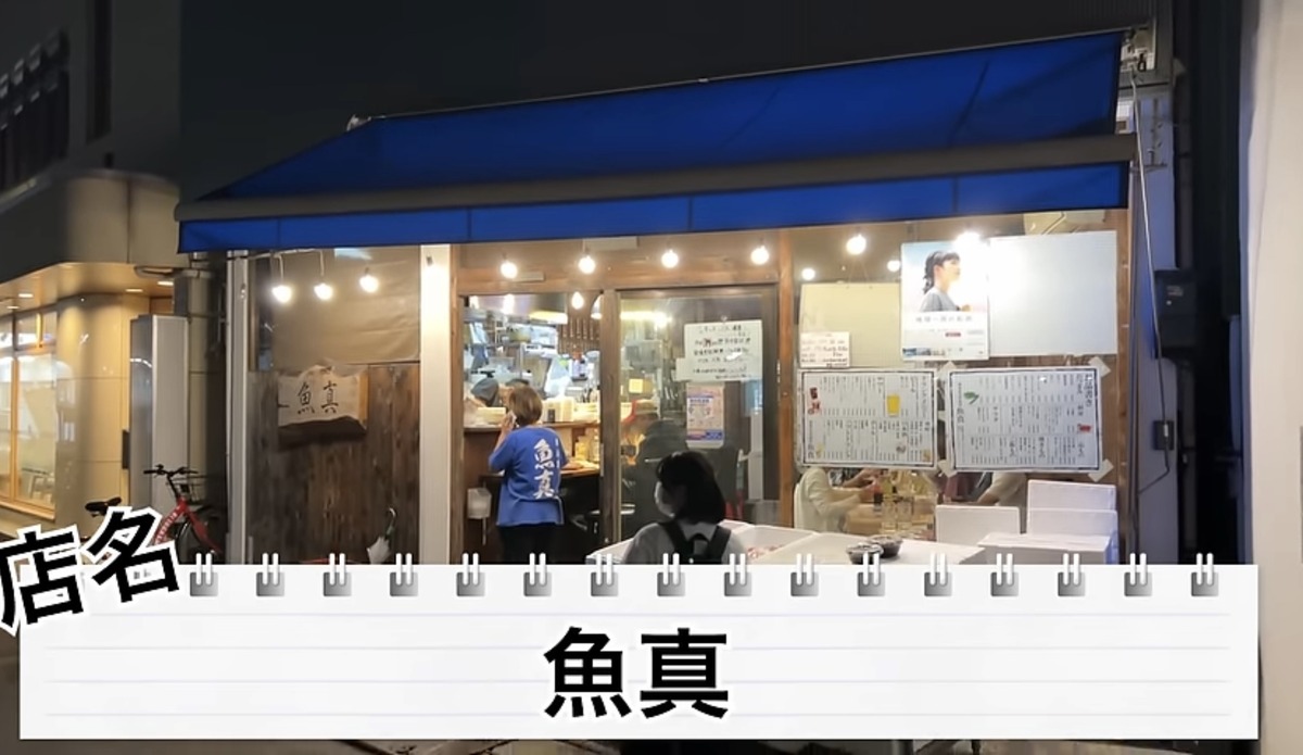 【居酒屋レポ動画】この刺盛りが1500円！？コスパ抜群＆バカ盛り！鐘ヶ淵「魚真」に行ってきた
