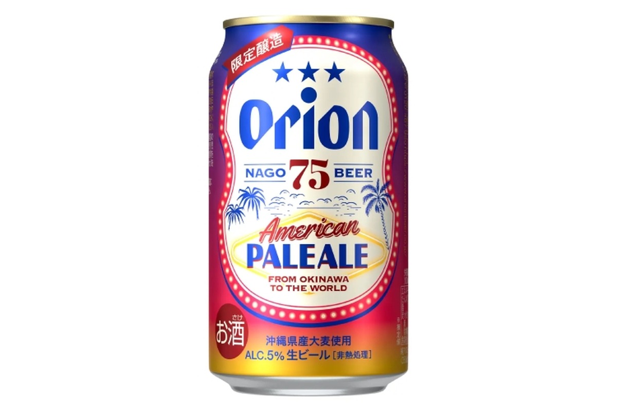 【今、人気のクラフトビールスタイル！？】超トロピカル「オリオン 75BEER AMERICAN PALE ALE」が限定発売