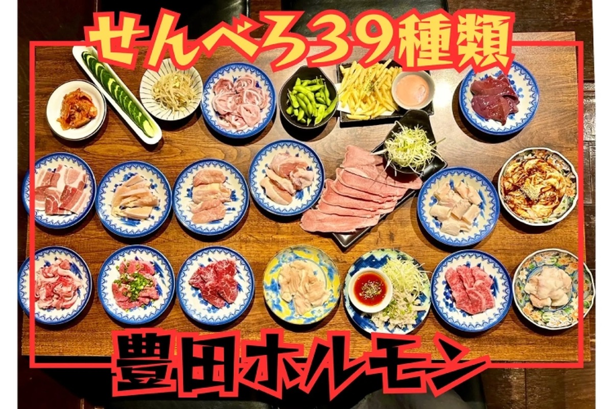 【39種類の“せんべろ”メニュー！？】コイン10枚で自由に選べる「せんべろ」メニューが気になる