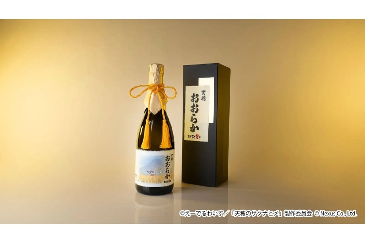 【アニメファン必見のコラボ酒！】「天穂のサクナヒメ」の日本酒「天穂 おおらか～すくすく育て～」販売