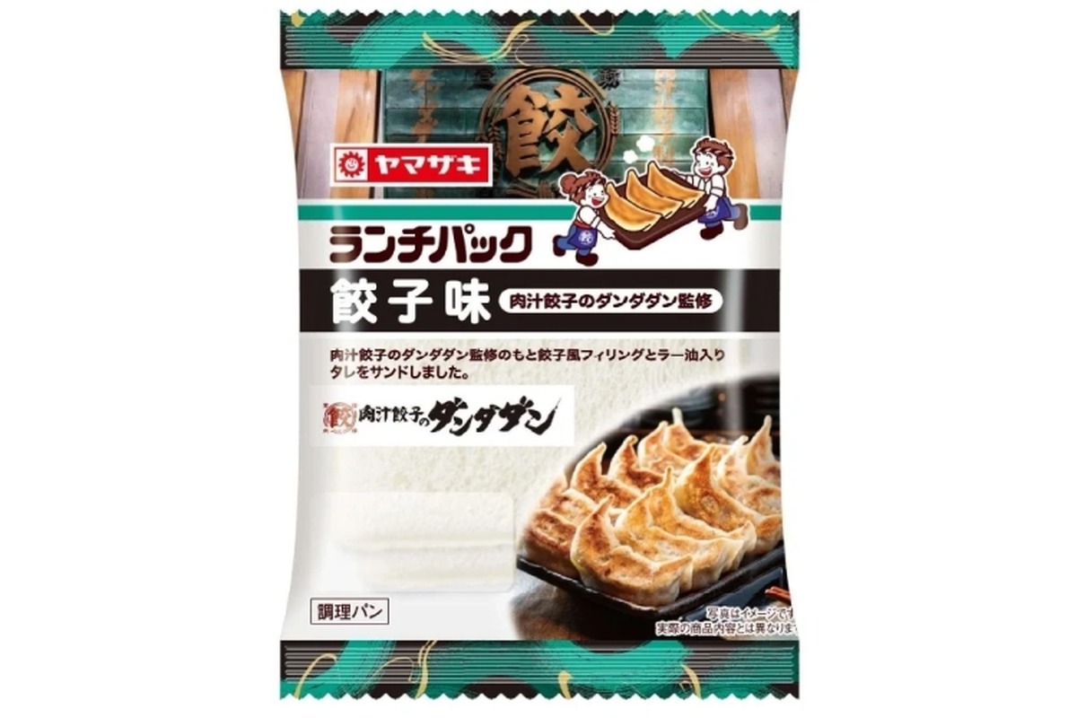 【おつまみにしたい“餃子”パン！？】「ランチパック（餃子味 肉汁餃子のダンダダン監修）」が気になりすぎる