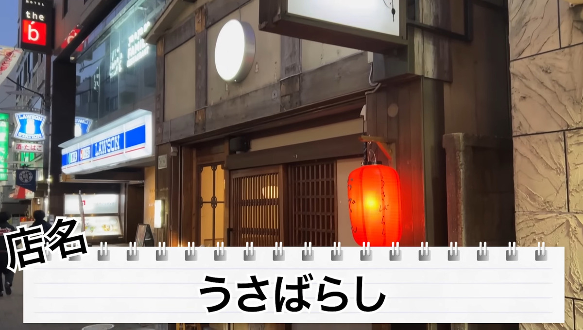 【居酒屋レポ動画】カルボナーラおでん！？新進気鋭のおでん居酒屋三軒茶屋「うさばらし」に行ってきた