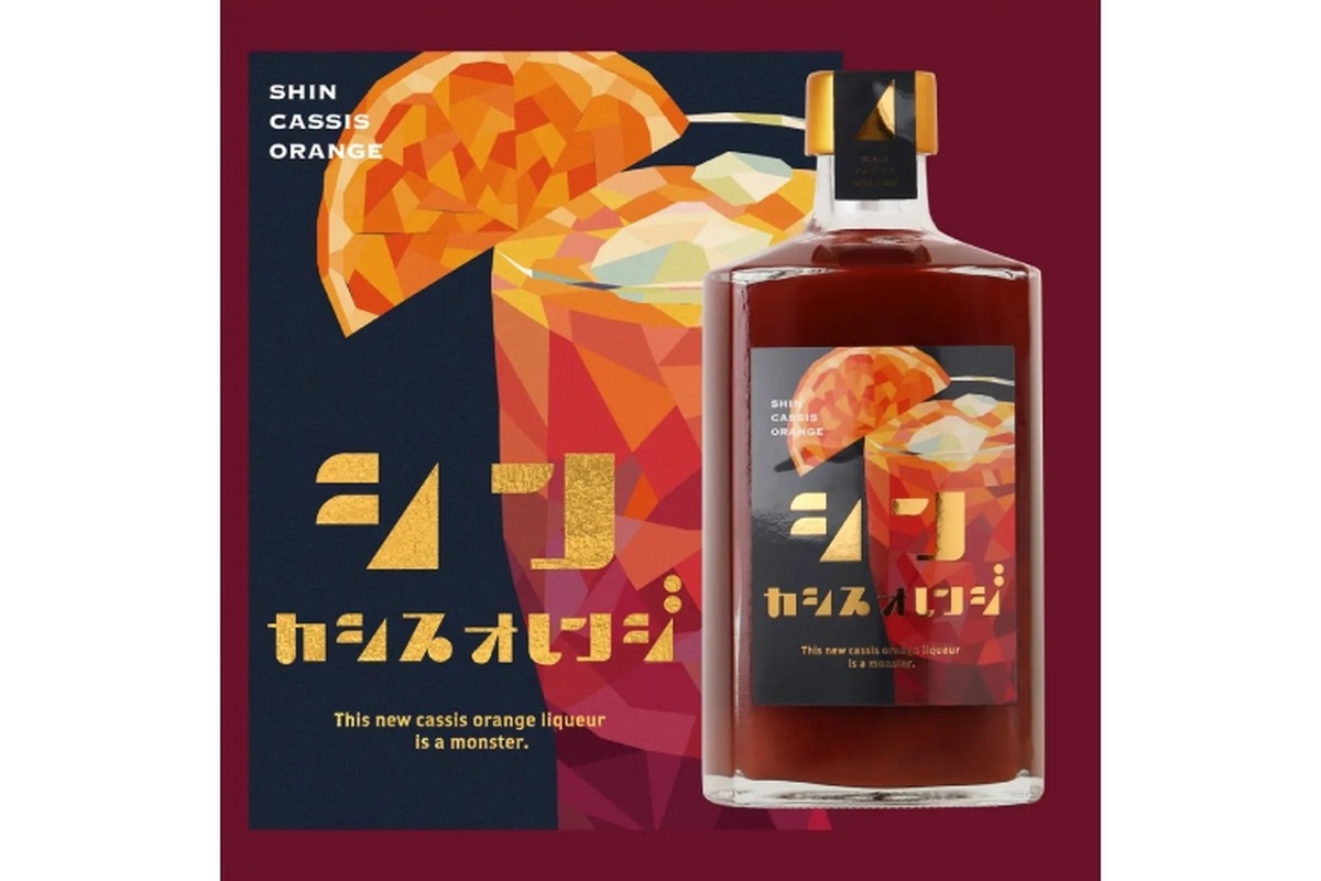 【マジで美味い！大人のための“カシオレ”とはこれだ！！】今までにない「シン・カシスオレンジ」が販売