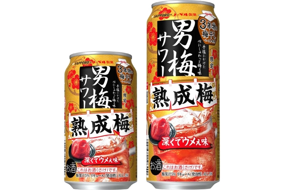 【人気の“男梅”が超進化！熟成感がすごい新作に注目】「サッポロ 男梅サワー 熟成梅」が数量限定で発売