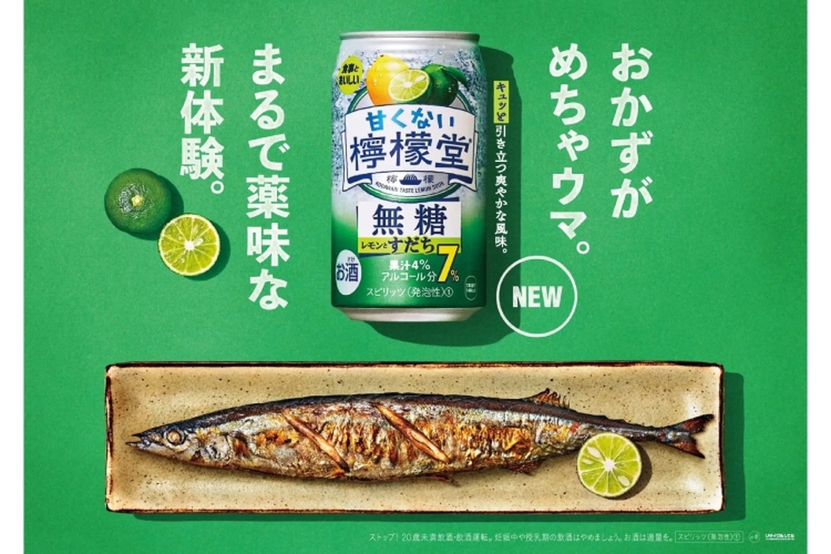 【檸檬堂なのにレモンじゃない！？ブランド初の注目チューハイが登場】「甘くない檸檬堂 無糖レモンとすだち」発売