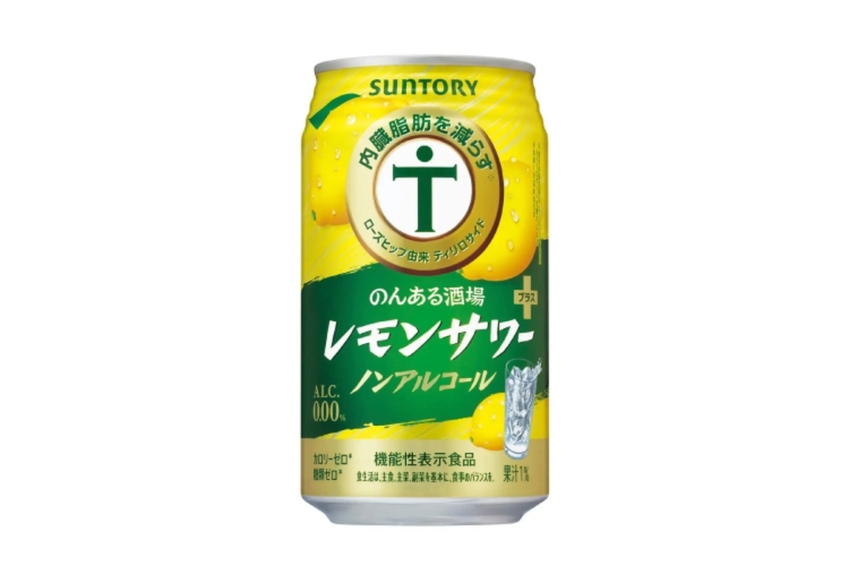 【美味しく飲んで内臓脂肪も減らせるノンアルレモンサワー！？】「のんある酒場 レモンサワープラス ノンアルコール」新発売