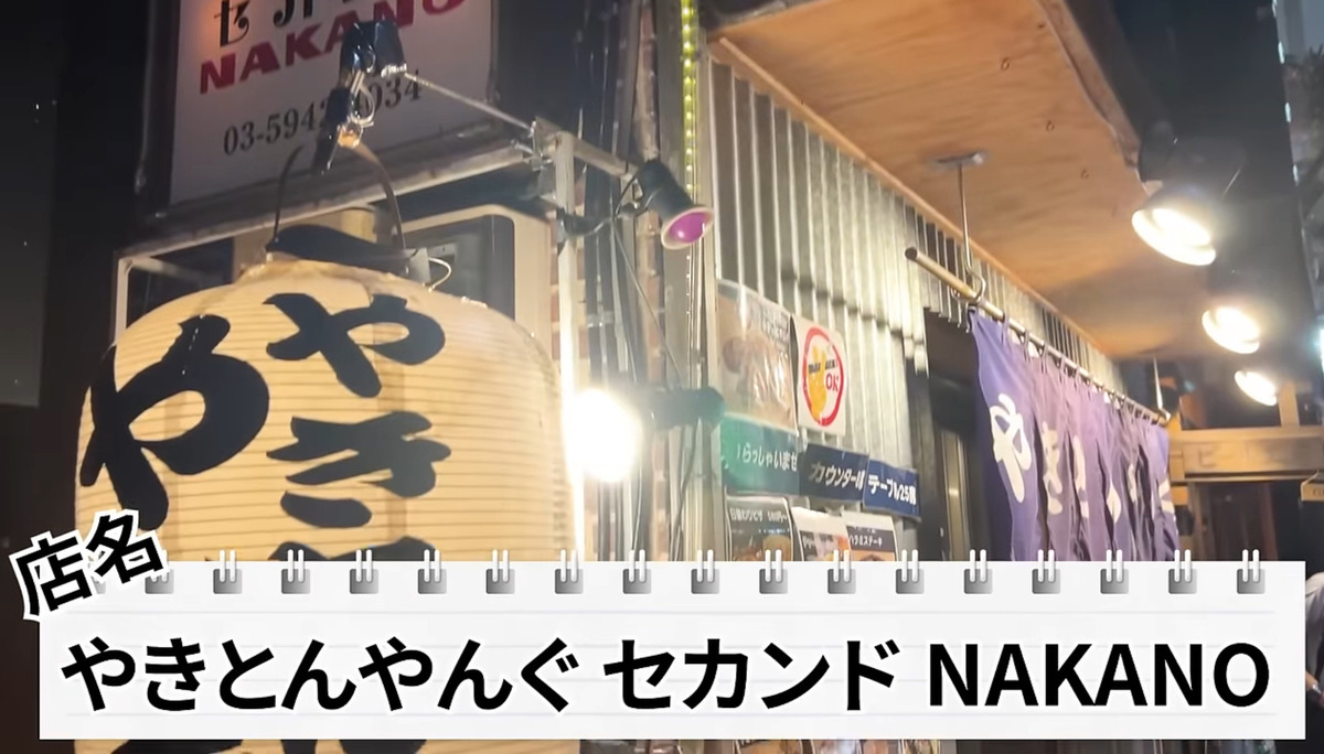 【居酒屋レポ動画】安い！旨い！知る人ぞ知る“やきとん酒場”「やきとんやんぐ セカンド NAKANO」に行ってきた