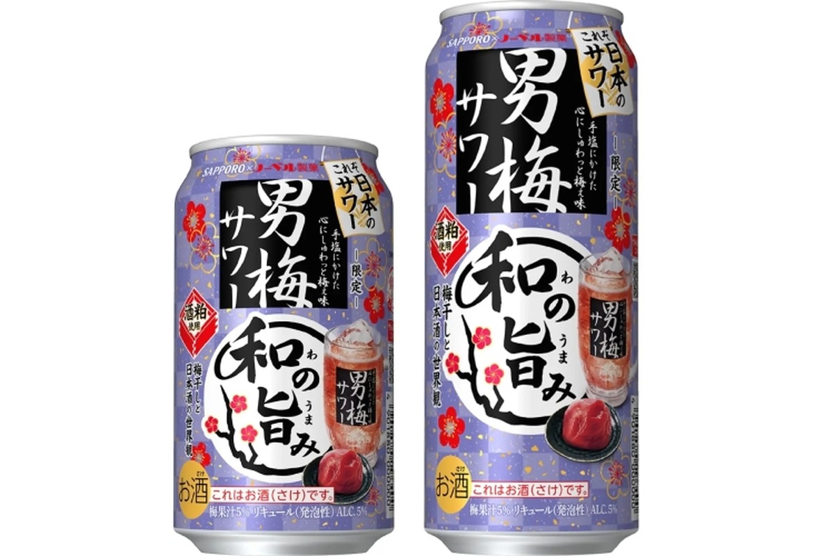 【これは旨そう...酒粕を使用した！和な男梅サワー】今だけの1本「サッポロ 男梅サワー 和の旨み」数量限定発売