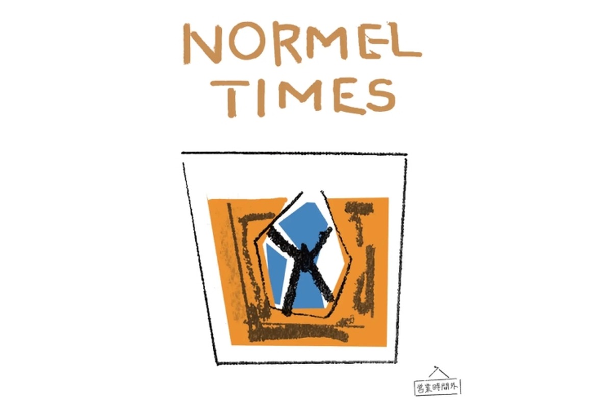 【読んで楽しいお酒のメディア】大人のためのウイスキーカルチャーWEBメディア「NORMEL TIMES」創刊！