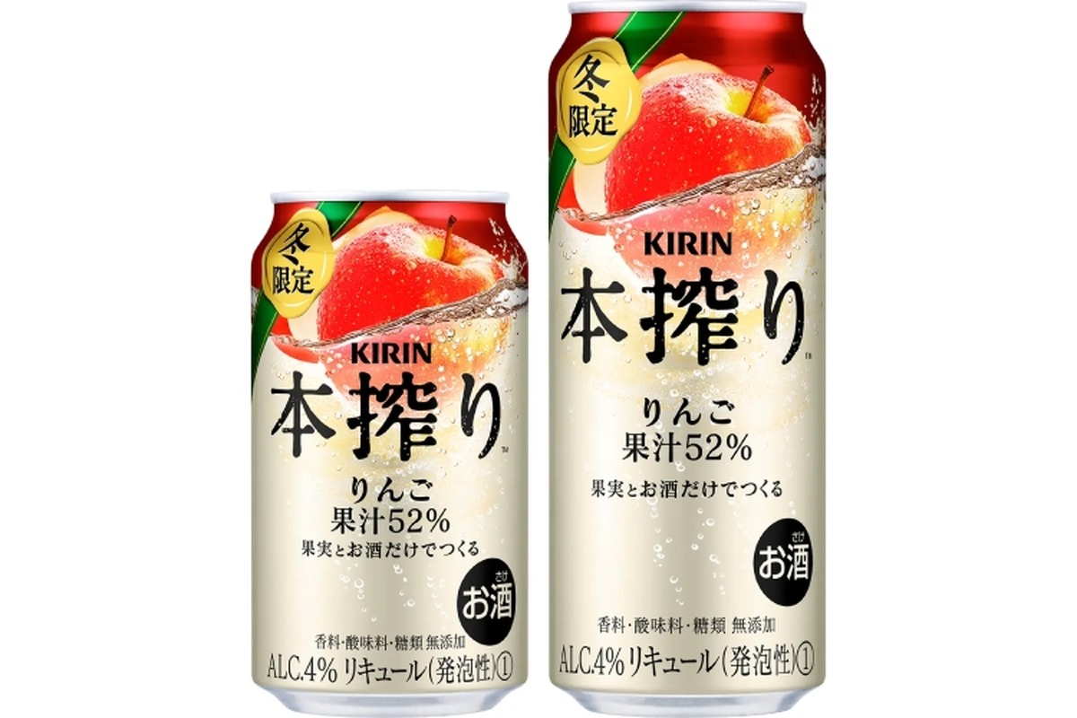【すごっ！果汁52%の贅沢なチューハイが絶対旨そう！】「キリン 本搾りTMチューハイ りんご（期間限定）」発売