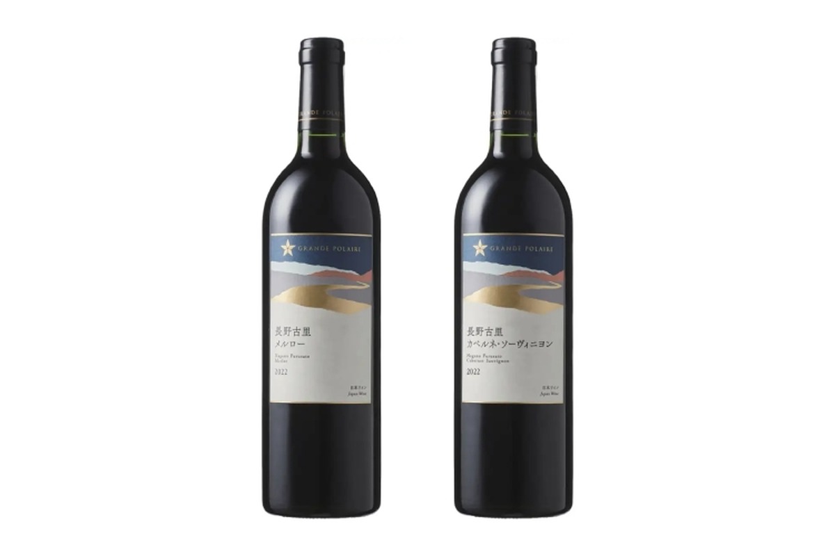 【最高峰のシリーズ！家飲みワインが旨い！】「グランポレール　長野古里」の新ヴィンテージ2種が発売