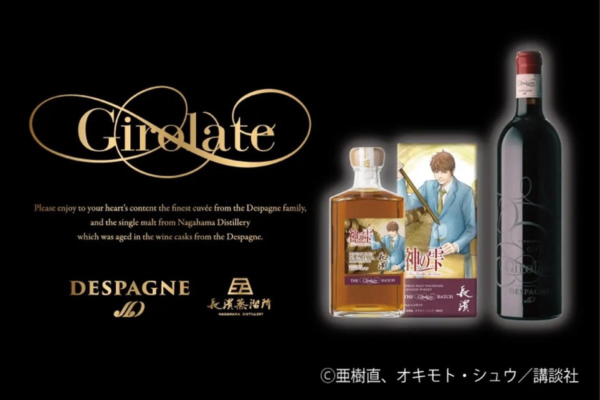 【“神の雫”ファン必見！絶対欲しい特別ボックス】シングルモルト×赤ワインのスペシャルボックスが限定発売