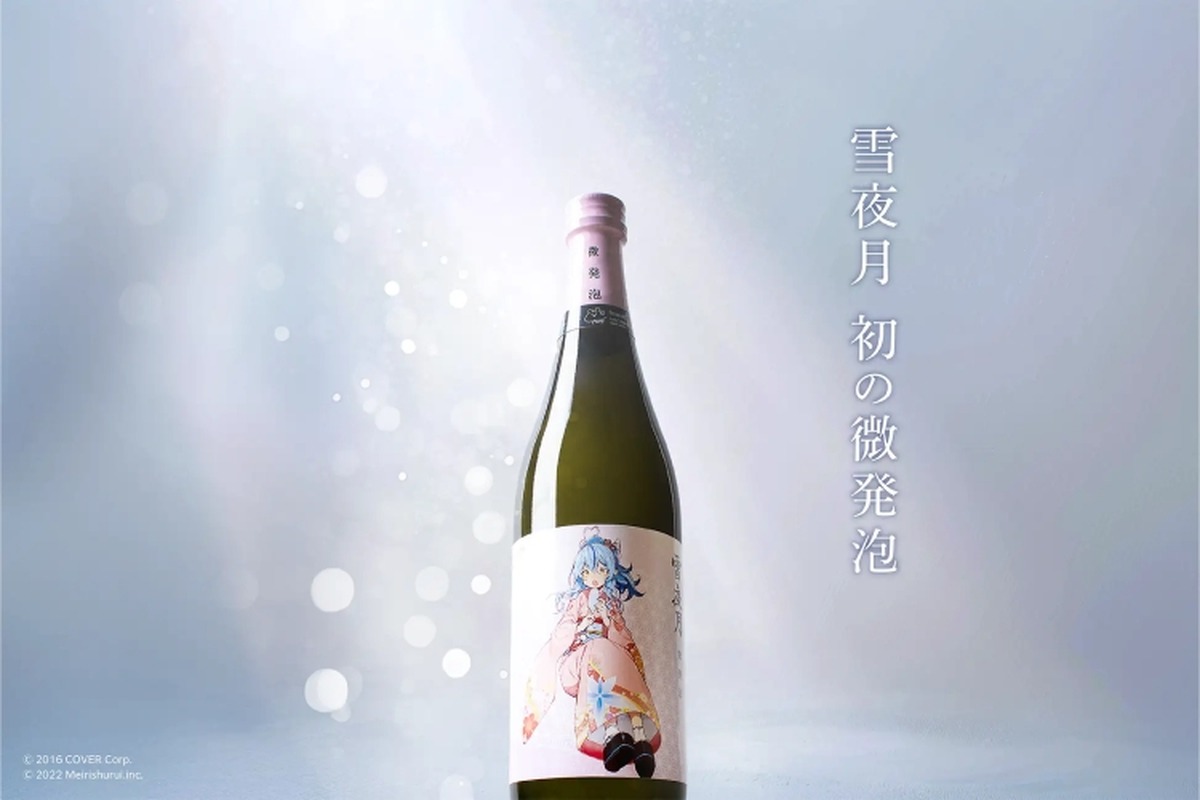 【ファン必見！ホロライブ・雪花ラミィのコラボ日本酒】完全新作モデル「微発泡 雪夜月」販売