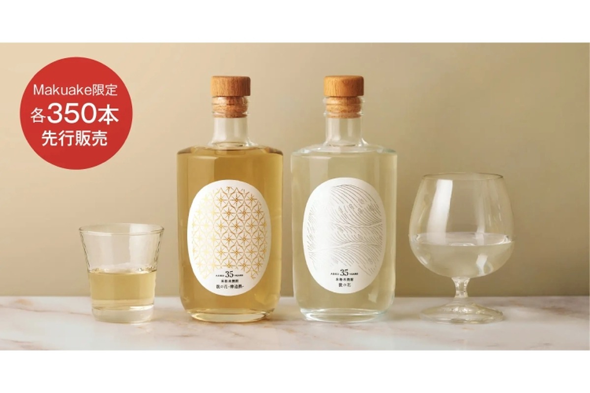【これは絶対美味い！イメージを覆す上品な本格米焼酎！】「35年熟成米焼酎〈波の花〉」先行販売