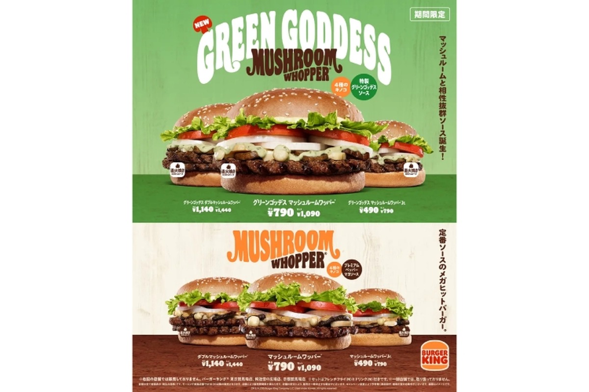 【おつまみに最高じゃん！めちゃ旨ハンバーガー登場】人気シリーズの新作！「グリーンゴッデス マッシュルームワッパー® 」新発売