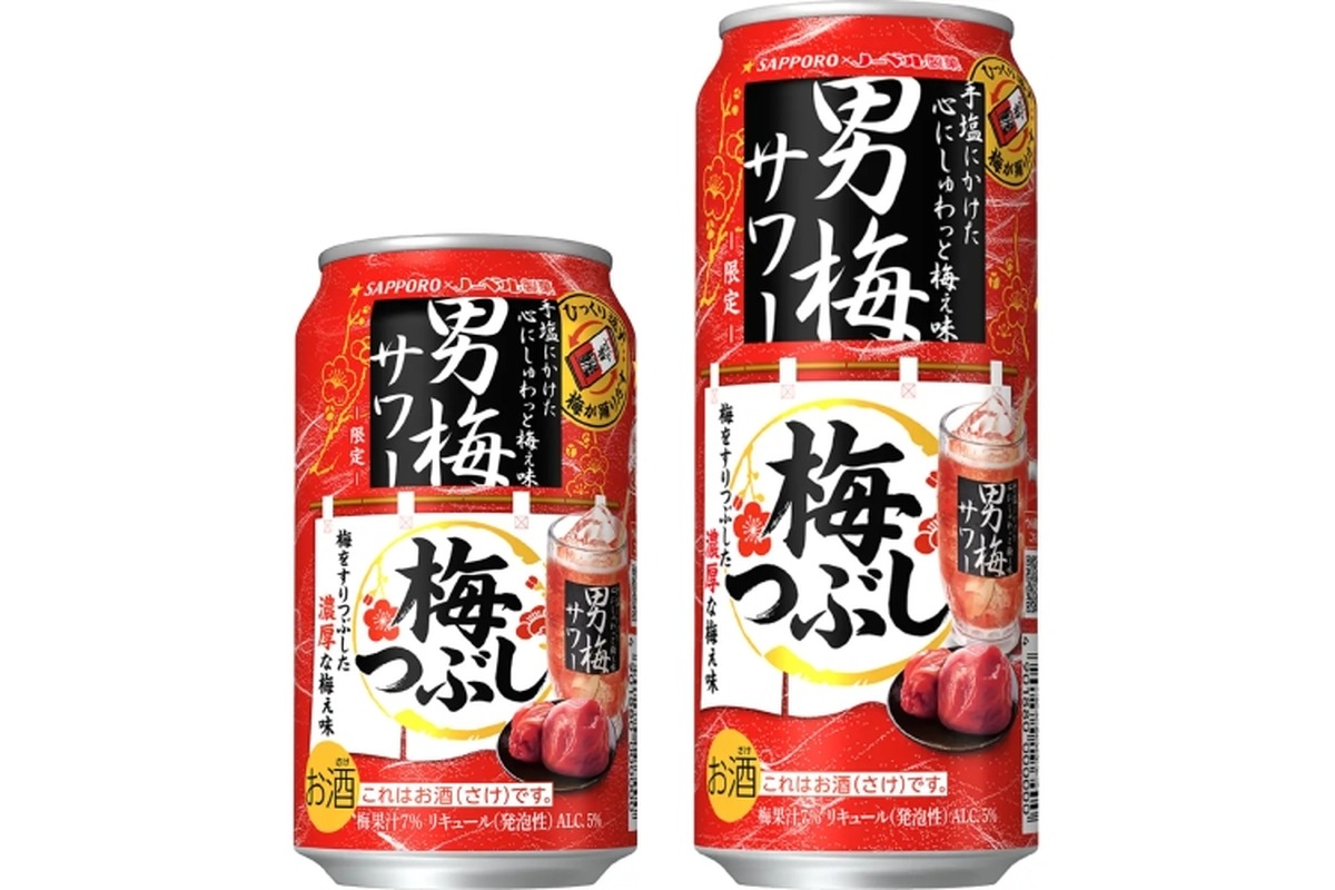 【旨すぎる！梅がめちゃ濃い梅干しサワー！！】「 サッポロ　男梅サワー　梅つぶし」発売
