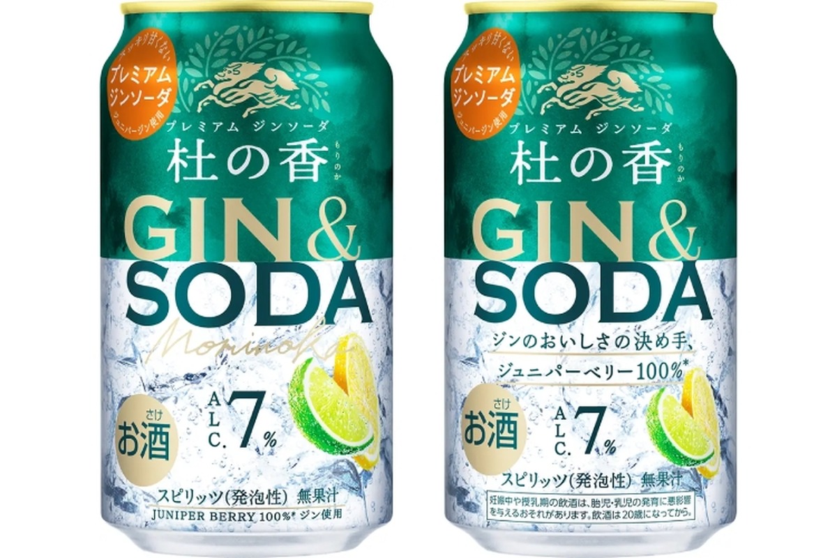 【話題のジンソーダ！キレ＆清涼感がアップして旨くなった！】「KIRIN Premium ジンソーダ 杜の香」リニューアル