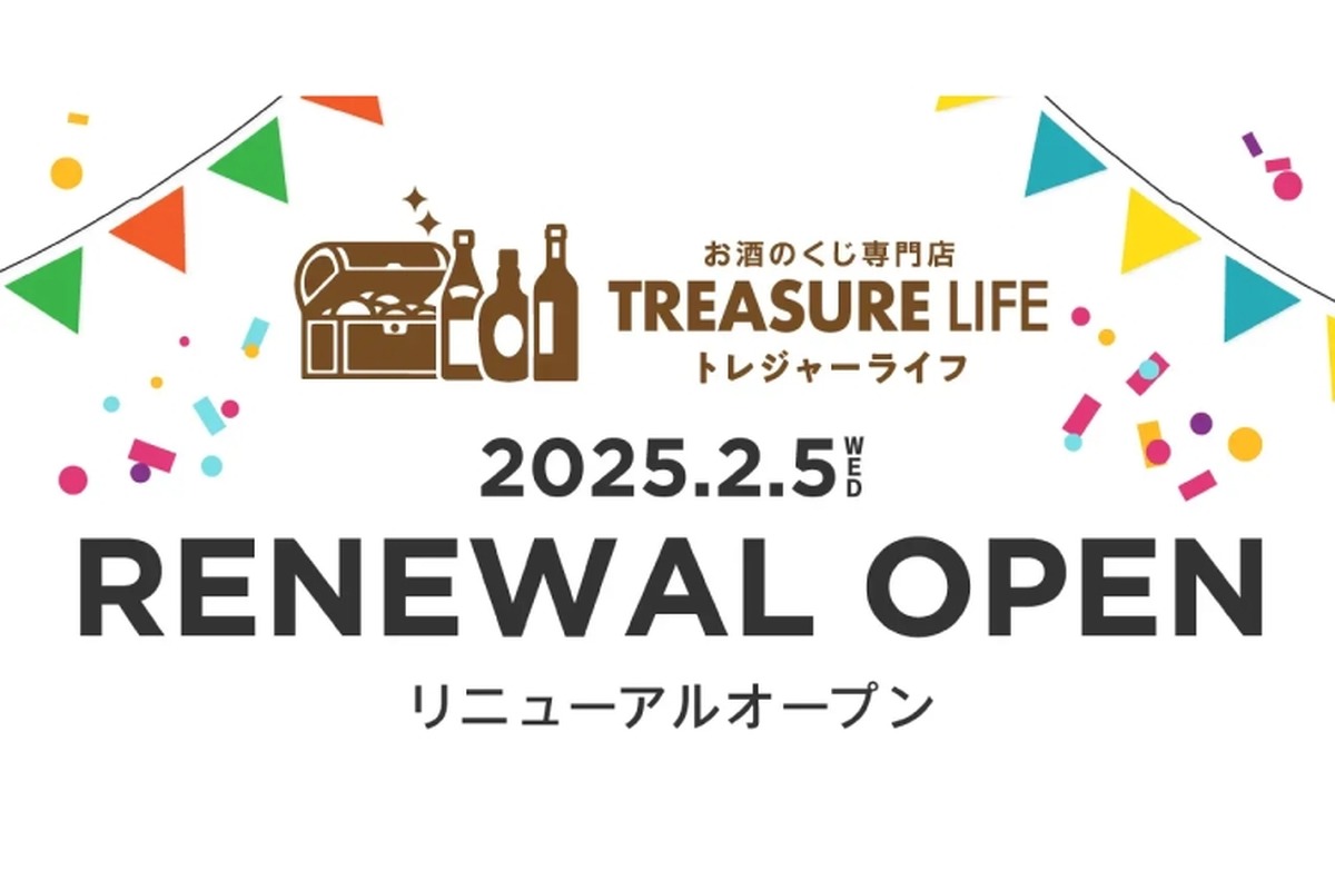 【高級酒が当たるかも！お酒のくじ専門店が開店】「TREASURE LIFE -トレジャーライフ-」がオープン