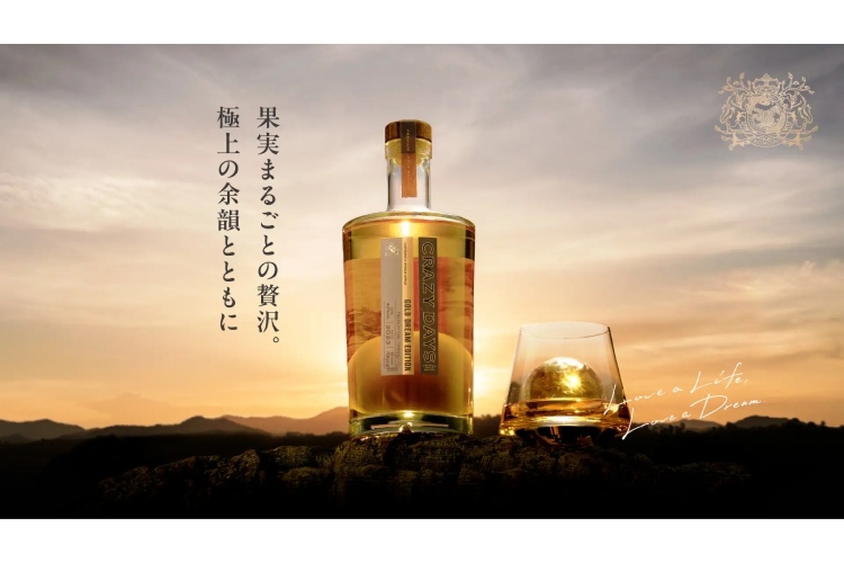 【絶対飲みたい！最高傑作のアップルブランデーが発売】PREMIUM APPLE BRANDY 「CRAZY DAYS」GOLD DREAM EDITIONが発売