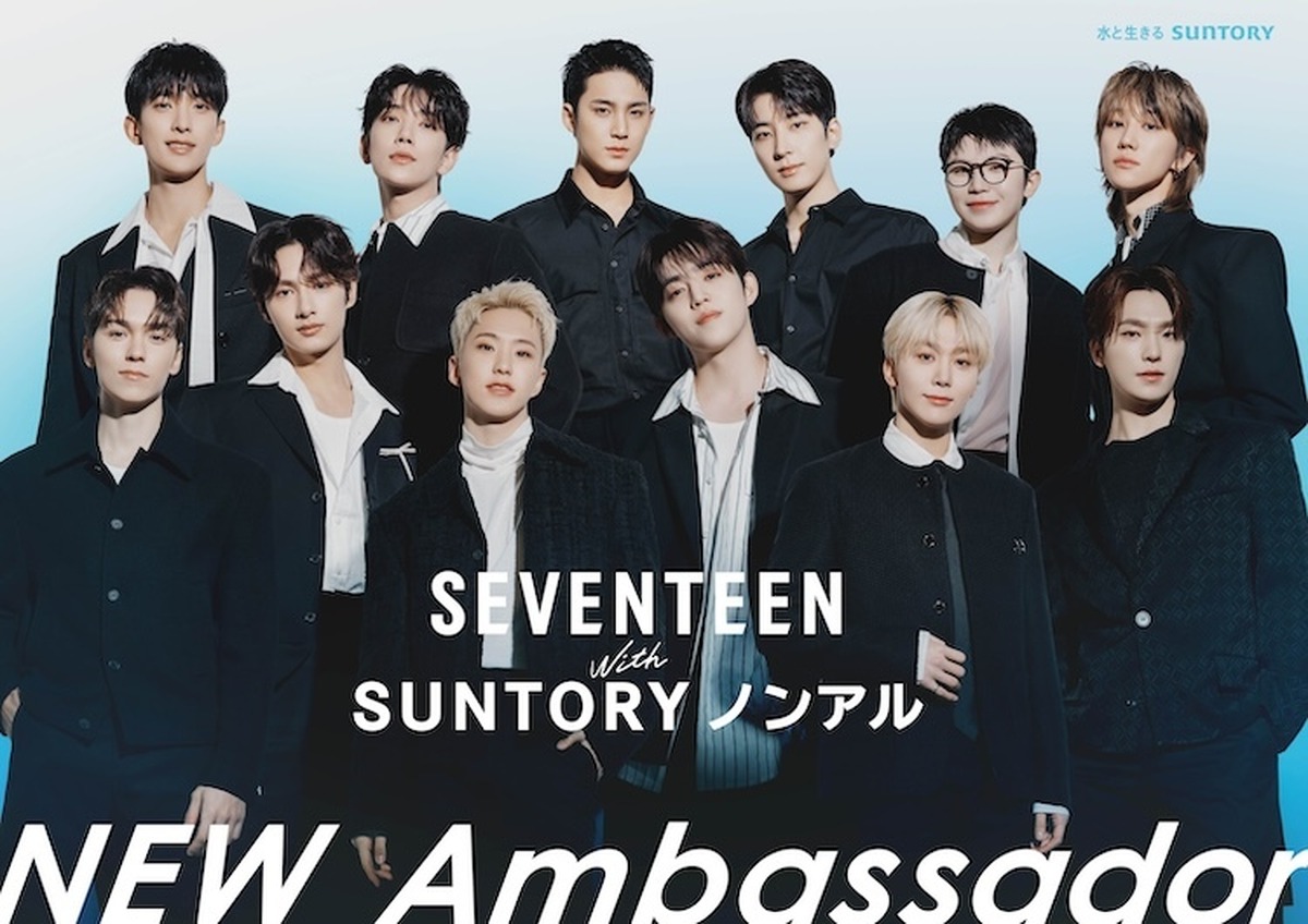【人気グループSEVENTEENが就任】動画やSNSで幅広く展開！「サントリー・ノンアル アンバサダー」に注目！