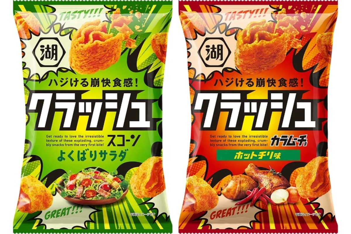 【おつまみに最高なスナックが新発売】クラッシュシリーズの「スコーン」「カラムーチョ」発売