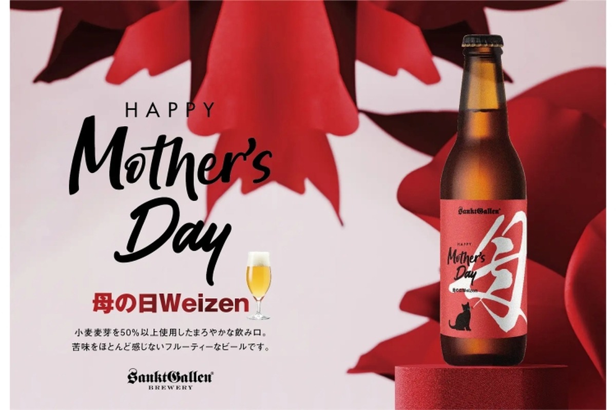 【母の日限定！フルーティな小麦ビール】ギフトに最適「母の日ヴァイツェン」が発売