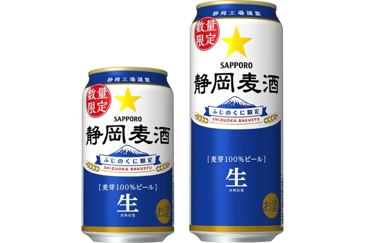 【静岡限定のビールが缶で登場！！お土産に欲しい！！】サッポロビール「静岡麦酒」の缶商品が静岡限定で発売