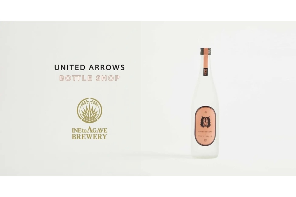 【稲とアガベ×UNITED ARROWS注目のコラボ酒】クラフトサケ「交酒花風-UNITED ARROWS-」販売
