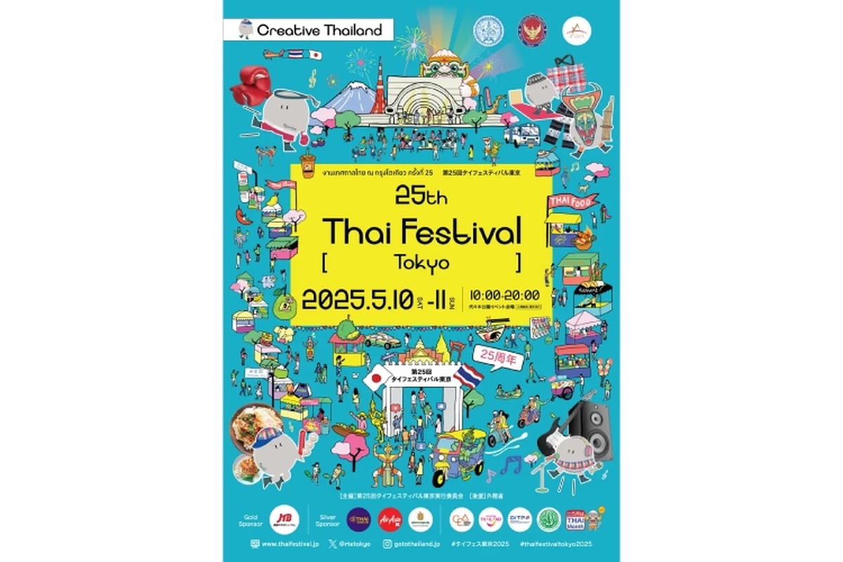 【入場無料！本場タイ料理＆ビールを楽しむ野外イベント開催】「第25回タイフェスティバル東京」開催