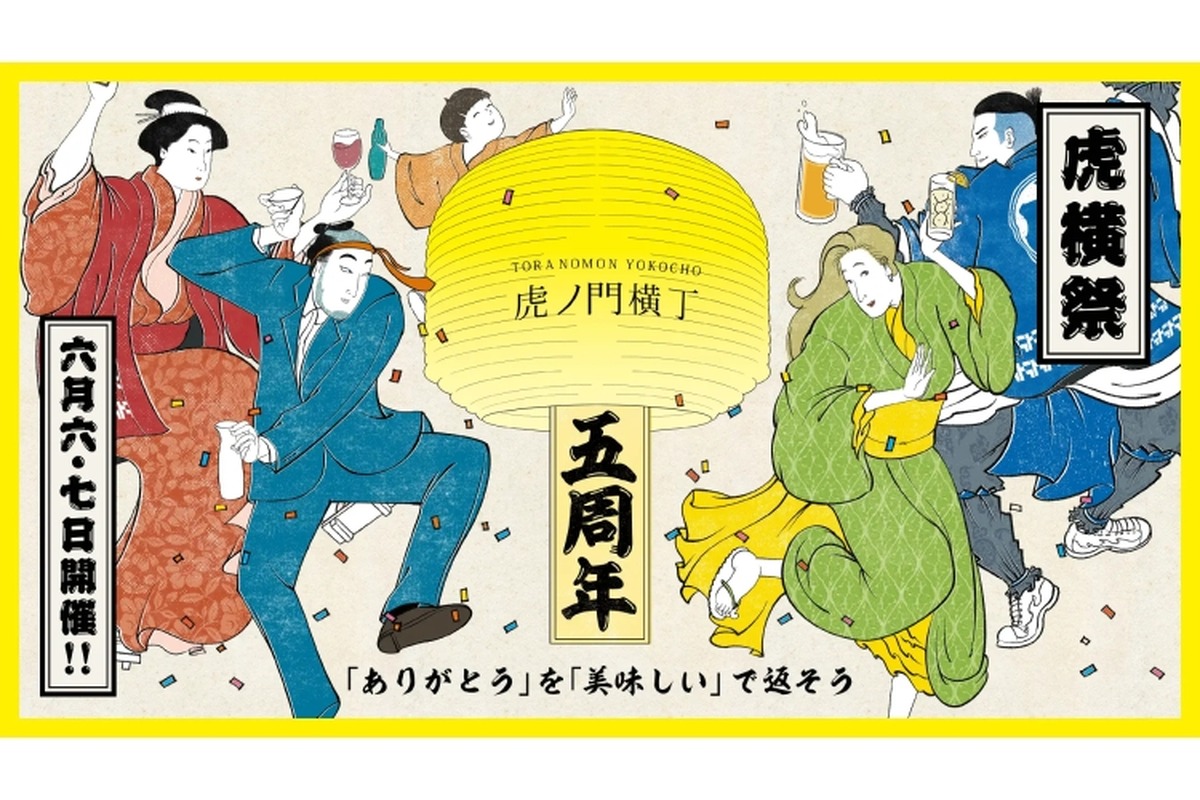 【旨いお酒＆料理が勢揃いな“食の縁日”！】