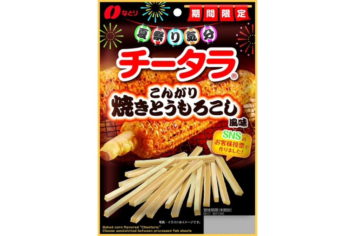 【SNS発 → 全国発売へ！】チーズと焼きトウモロコシの禁断タッグ「チータラ新作」が優勝確定