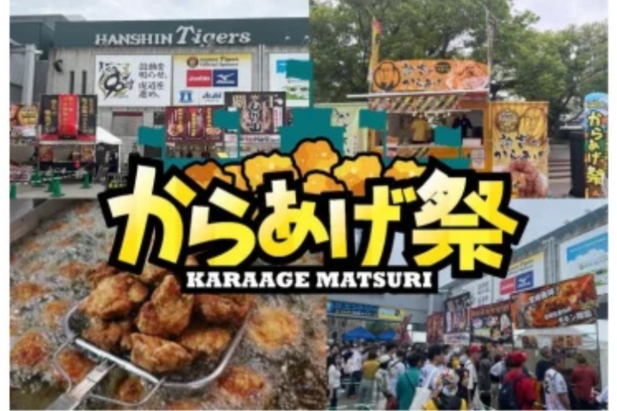 【ビールが止まらん！最高なフードフェス】甲子園で「からあげ祭」開催！全国の名店11店舗が集結、球場グルメの頂上決戦へ🔥