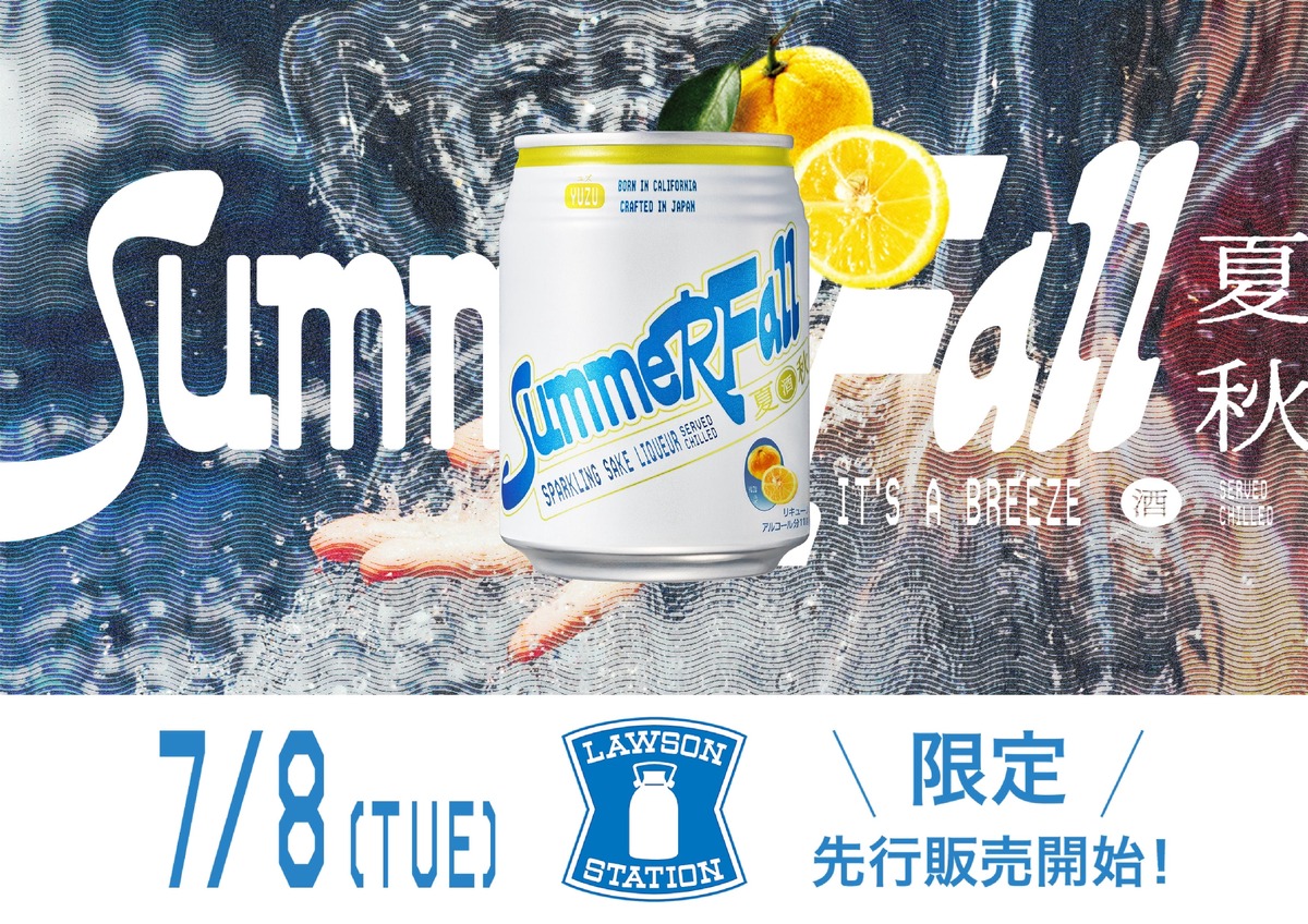 【カリフォルニア発のスパークリングSAKE「SummerFall」に新商品！】「yuzu bubbles」が全国発売