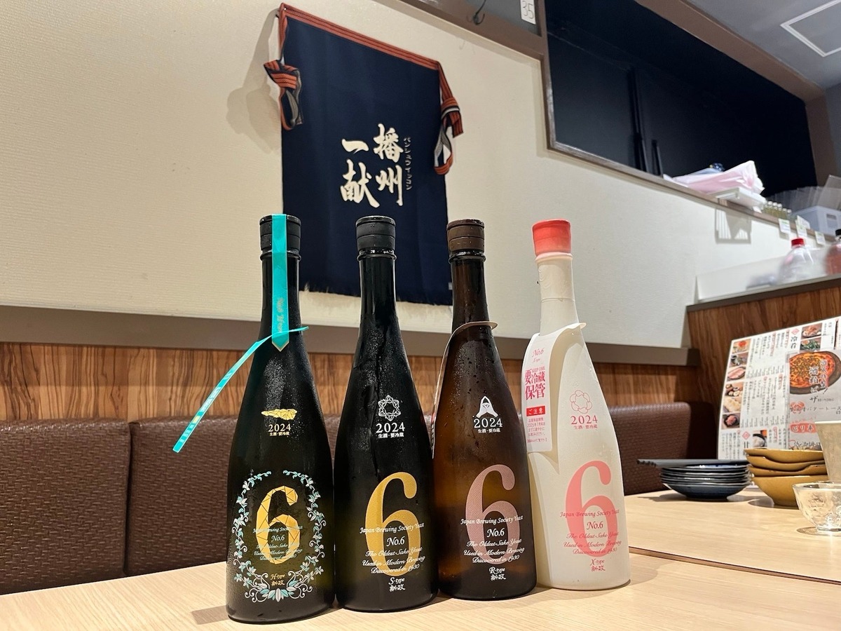 【先着順】入手困難な日本酒「新政No.6」を飲み比べ！5,500円で楽しむ限定プラン