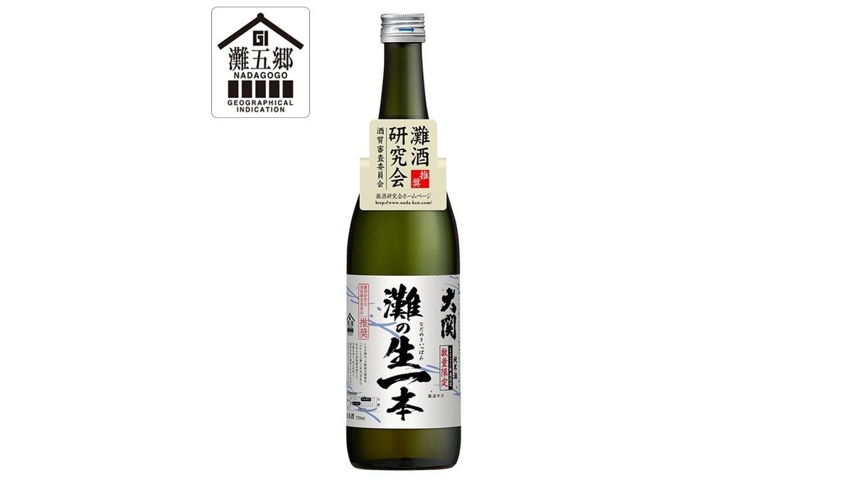【毎年好評！灘酒研究会統一ブランド商品】GI「灘五郷」認定の特別純米酒「大関　灘の生一本」発売