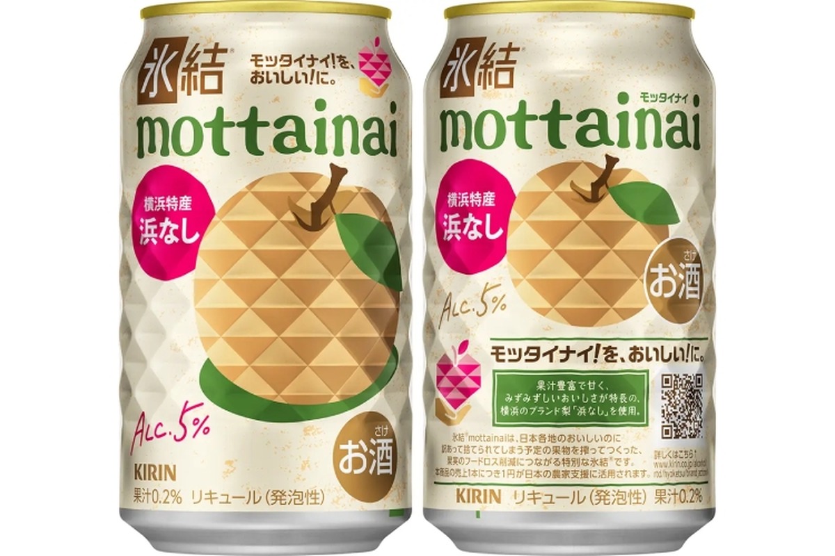 【好評につき再登場！横浜特産のブランド梨を使用】「キリン 氷結®mottainai 浜なし（期間限定）」発売