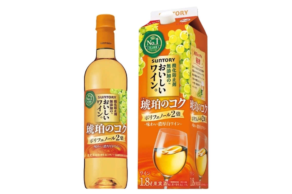 【国内売上容量No.1ブランド！】「酸化防止剤無添加のおいしいワイン。〈琥珀のコク〉」新発売