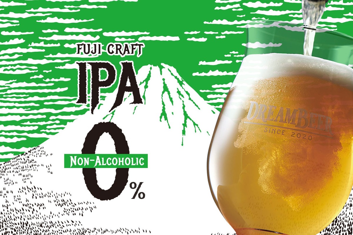 【本格派ノンアルコールクラフトビールを自宅で！】会員制ビール配送サービス「DREAMBEER」に新ラインナップ
