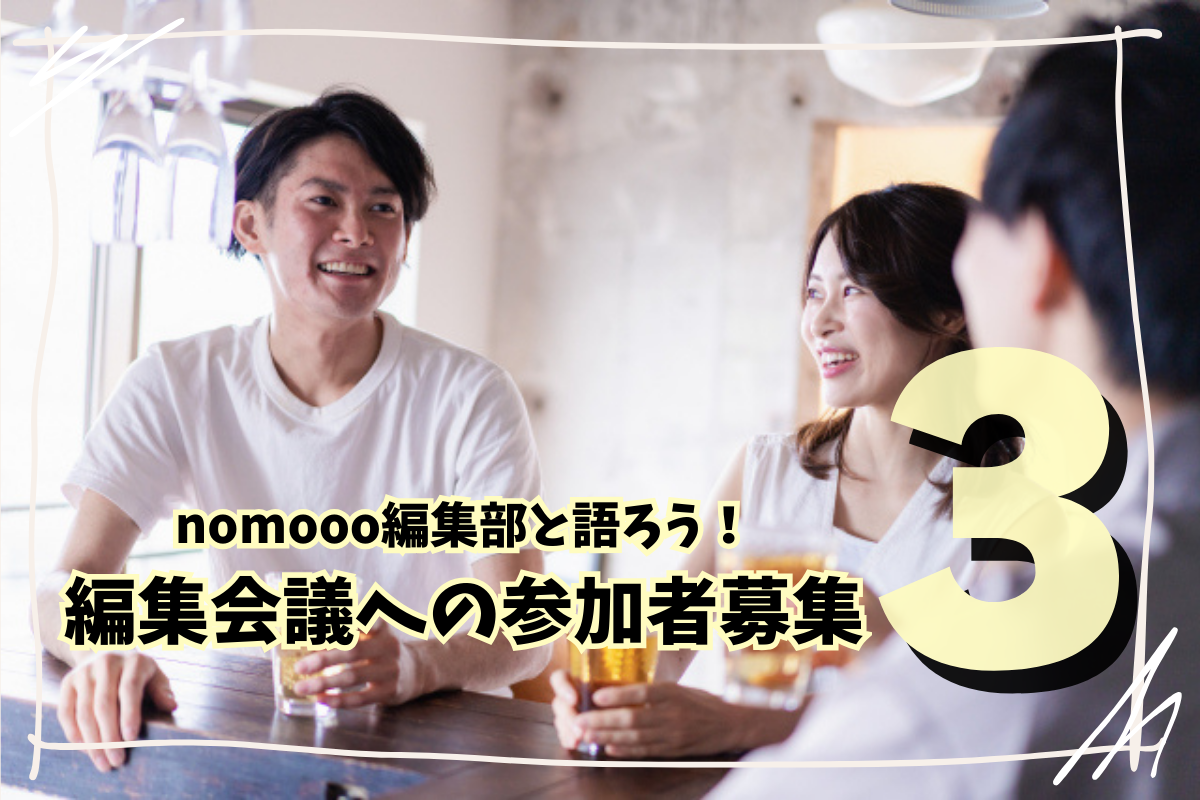 【参加者募集】シンプルが故に奥深い！「冷ややっこ最強のお供」決定戦、開催します！