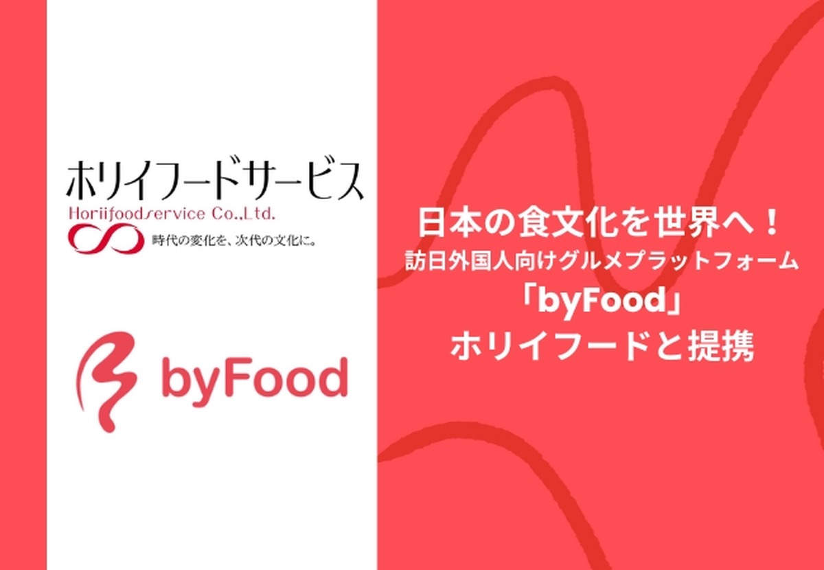 ホリイフードサービス、訪日外国人向けグルメプラットフォーム「byFood」を全店舗導入へ