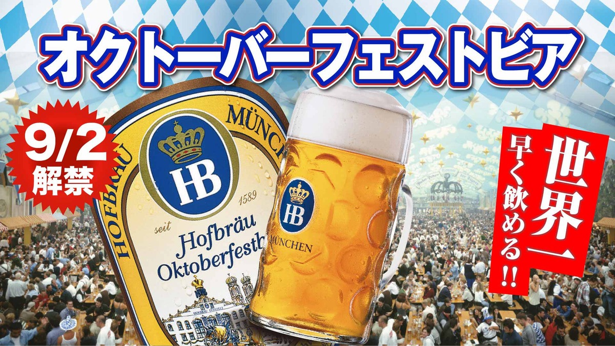 【世界最速！