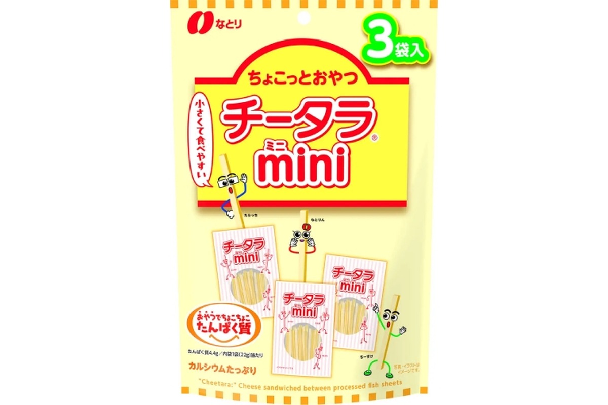 【おつまみの定番「チータラ」をおやつにも！】なとりから新提案「チータラⓇ　ミニ」発売