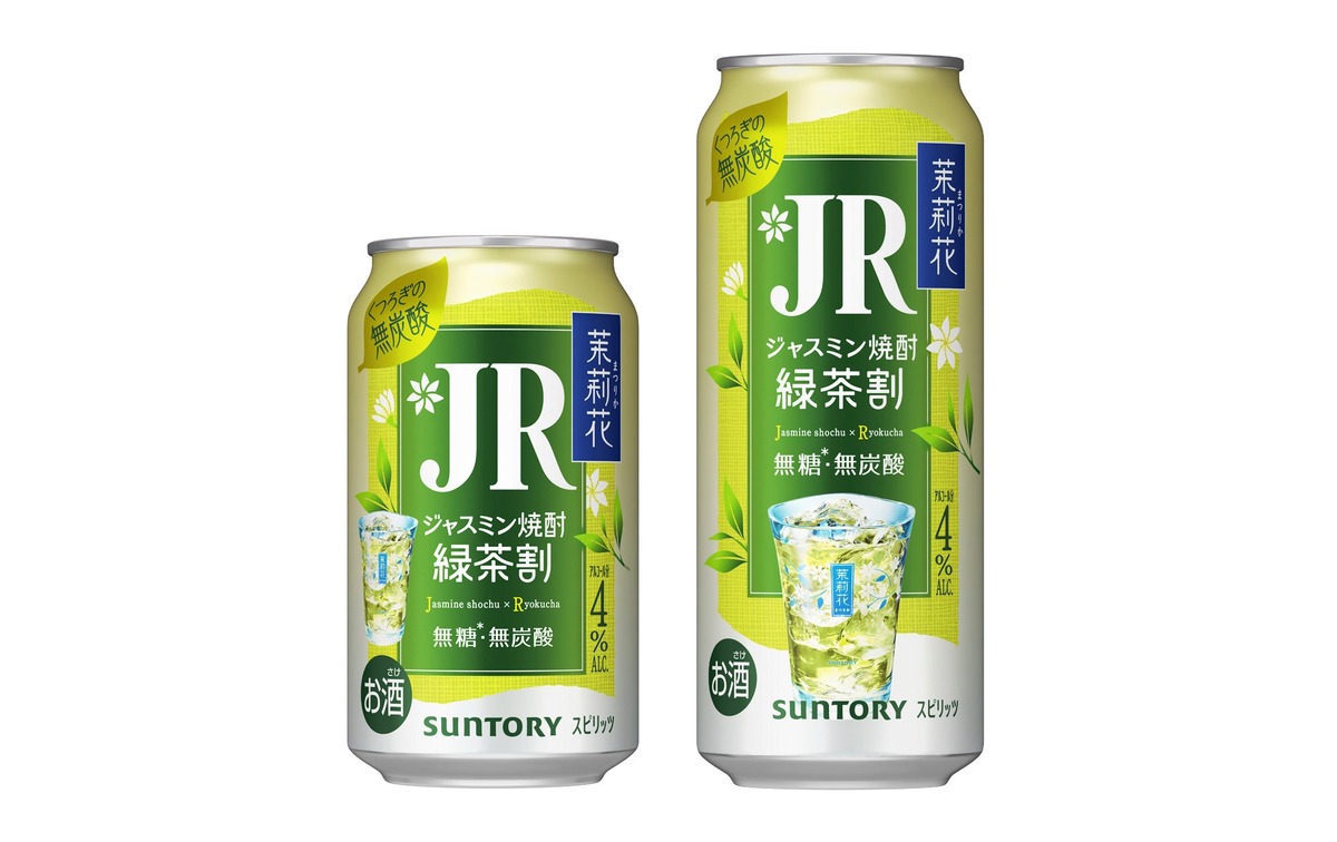 【流行りのジャスミン焼酎の緑茶割り！】「茉莉花〈緑茶割・ＪＲ〉缶」数量限定新発売