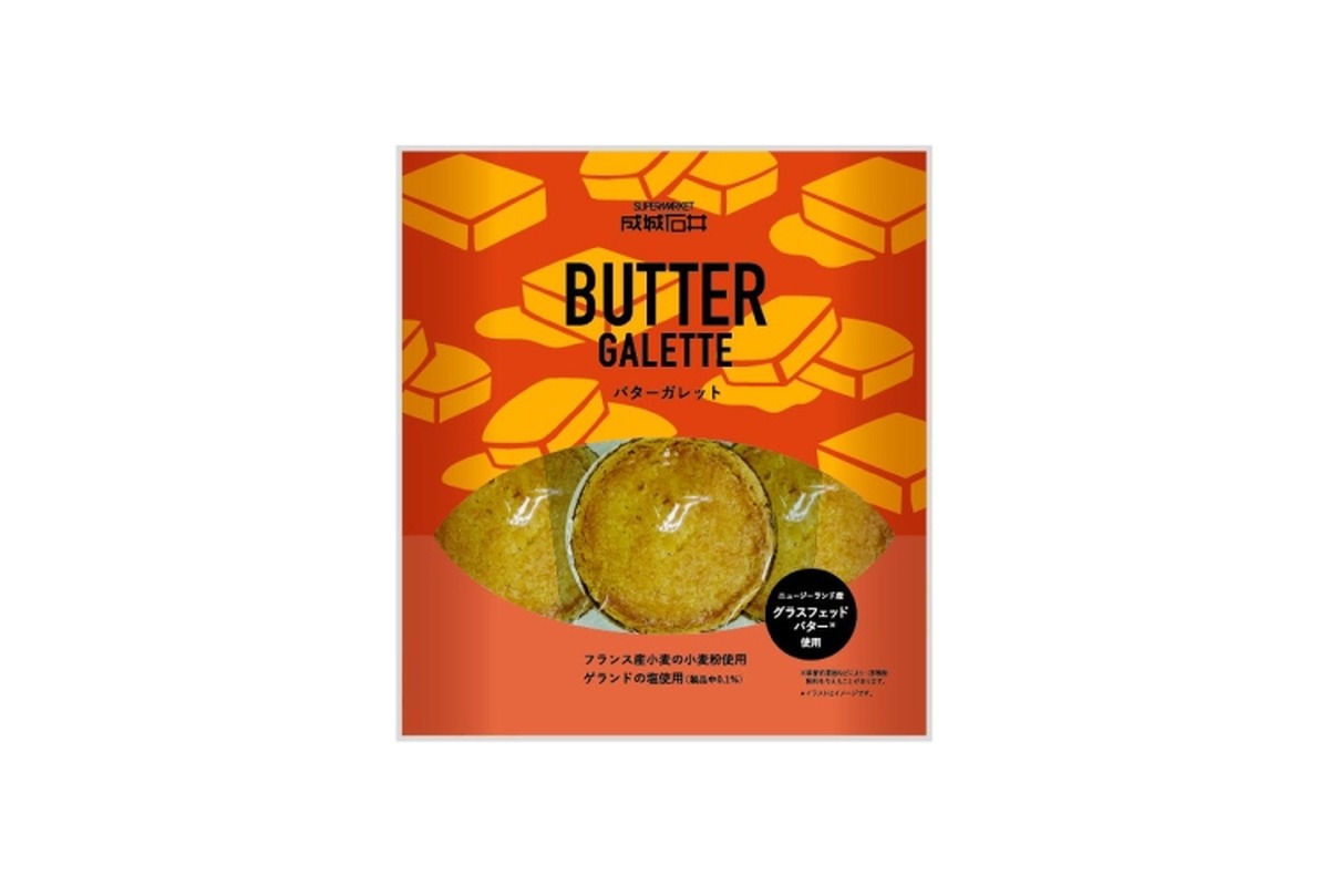 【隠し味はアロマティックなラム酒！】こだわりの焼き菓子「成城石井 バターガレット」新発売
