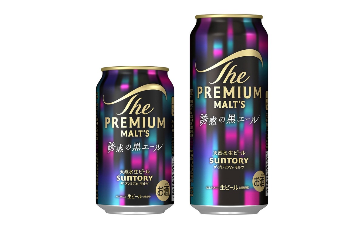 【ゆったりとした自分時間に浸れるビール！】サントリー「ザ・プレミアム・モルツ 誘惑の黒エール」数量限定新発売