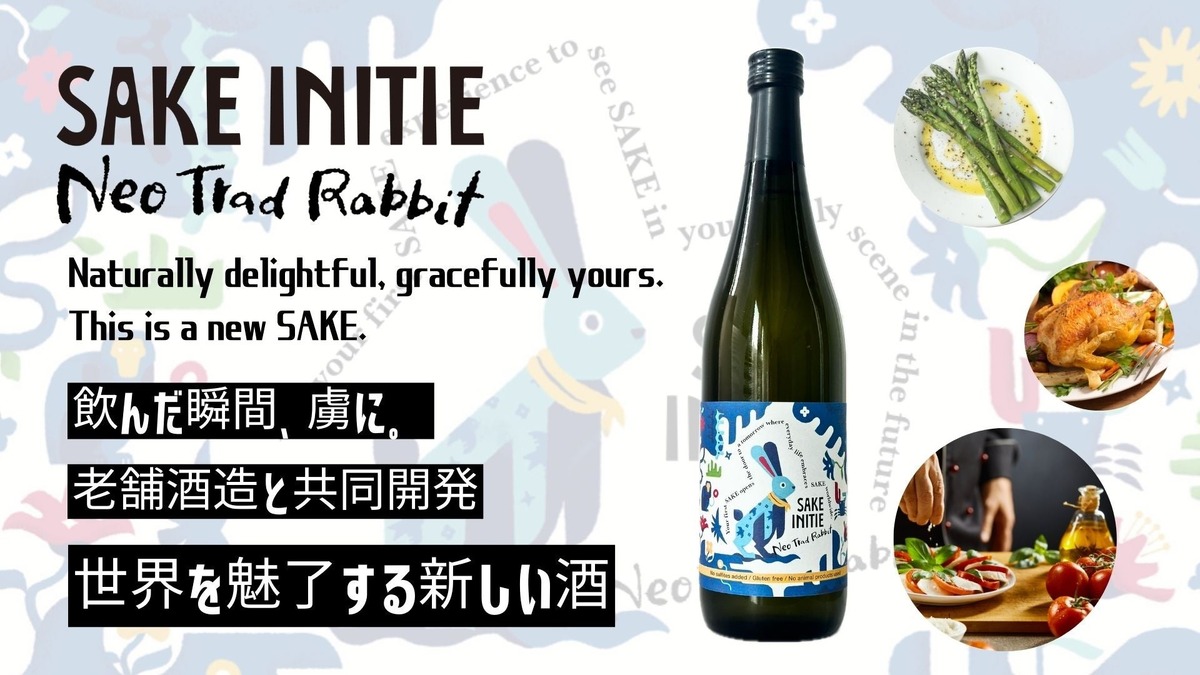 【日本酒を好きになるきっかけはこれ!?新ブランド第一弾】「SAKE INITIE Neo Trad Rabbit」販売